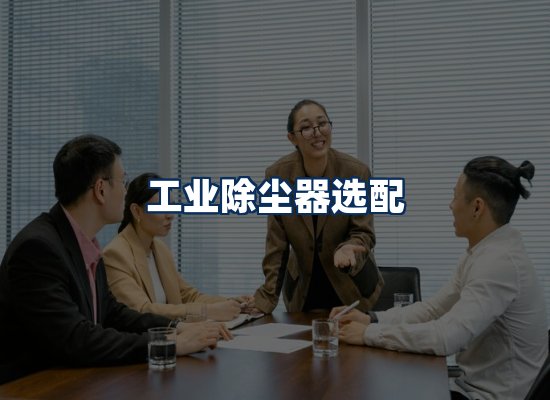 专业团队办公环境